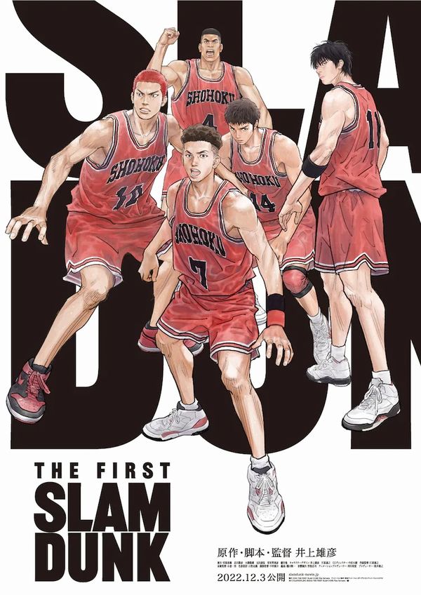 The First Slam Dunk The First Slam Dunk